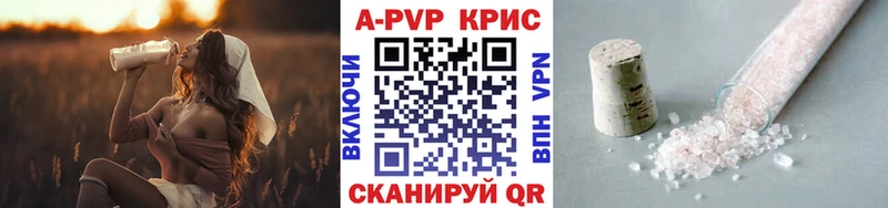 Альфа ПВП кристаллы  Новочебоксарск 