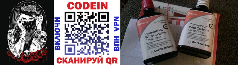 как найти наркотики  Новочебоксарск  OMG онион  Кодеиновый сироп Lean напиток Lean (лин) 